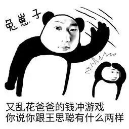 爸爸表情包,调皮的老爸

