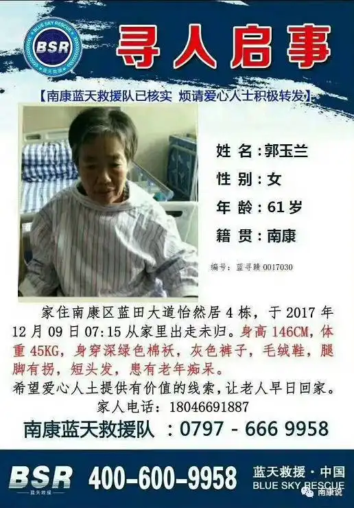 寻人寻物启事如果你看见这位老人和这个手提包,请联系他们
