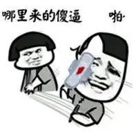 微信斗图表情包大全qq表