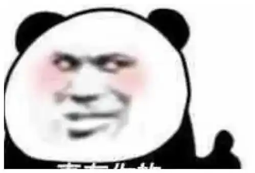 近百张沙雕表情包秀儿你坐下
