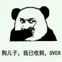 大火花要灭了表情包微信头像图片大全
