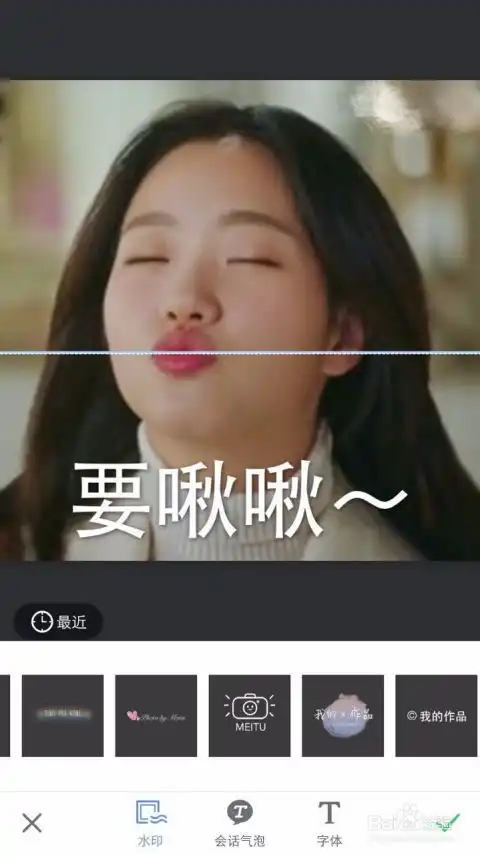 如何在手机用图片制作微信的表情包

