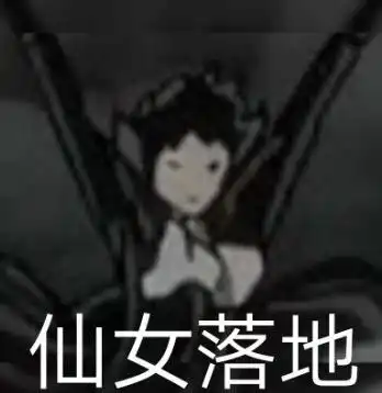 当文野所有人看见自己的表情包
