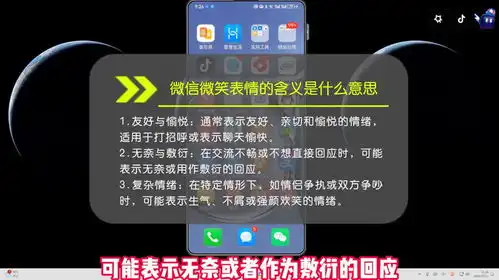微信微笑表情的含义是什么意思