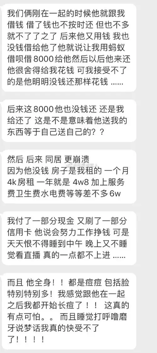 每日趣图农妇网聊骗倒多名男网友,约众人上门帮其干农活
