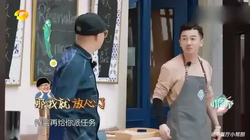 中餐厅自来熟,包贝尔刚来就要吃的,赵薇的表情变了
