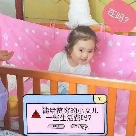 双十一要饭表情包奉送

