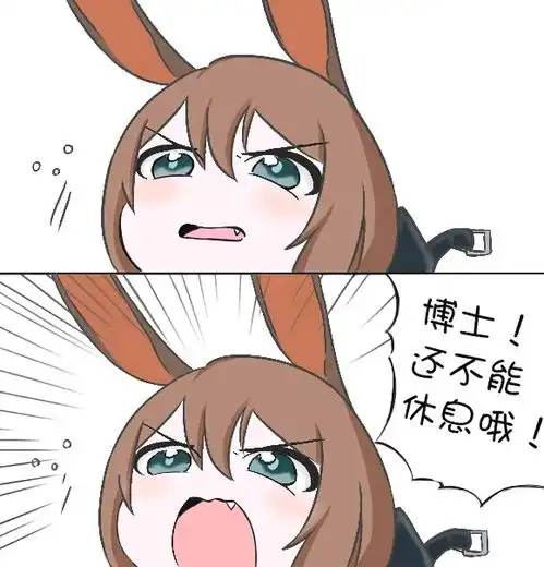 明日方舟干员们有趣的表情包1
