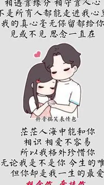 亲爱的,我想对你说艾特你想艾特的人表情包情感爱情情侣
