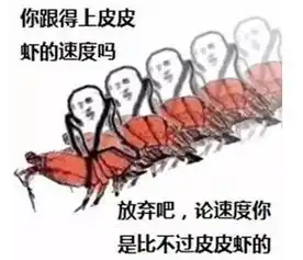 心疼皮皮虾,别再骑皮皮虾了,要骑就骑我吧
