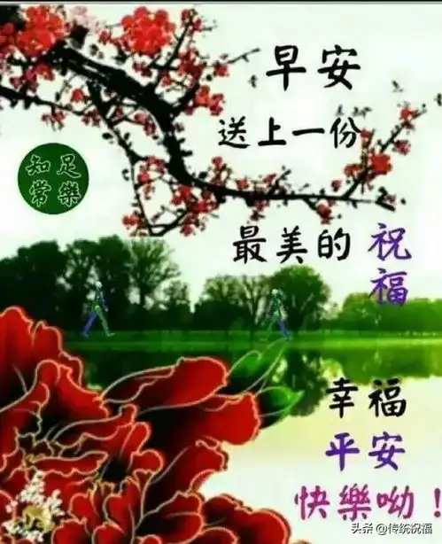 3月8日问候大家早上好表情图片,清晨祝福早上好问候语温馨语录
