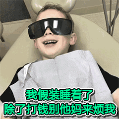 萌娃戴墨镜表情包合集
