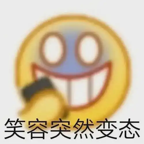 大胡子拜入邪神道长门下的瓜
