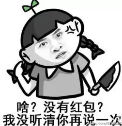 静静等红包动态表情包

