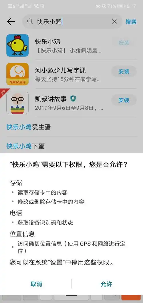 表情实测30款儿童app9款存隐私规范瑕疵儿童app隐私表情
