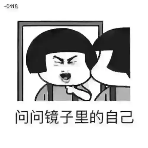 我不管我最美表情包
