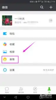 微信添加的表情可以删除吗微信表情包如何删除
