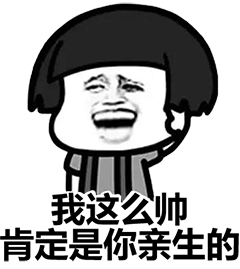 搞笑表情包夸爸爸的表情包合集
