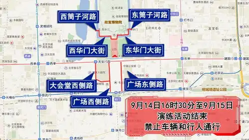 表情国庆70周年庆祝活动第二次演练交通管制安排来了央视...表情