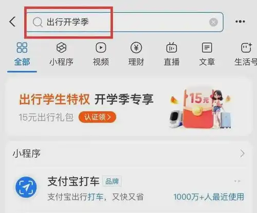 免费领券啦宁波地铁公交通用

