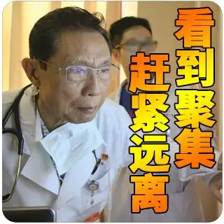快讯珠海小区一律实行封闭管理,不得串门不得聚集这组钟南山表情包,教你防疫61条公交线路明天开始暂停运营