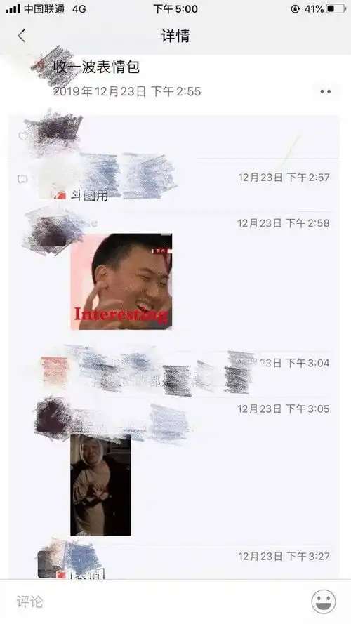 还能不能斗图了上线两天的微信朋友圈评论表情包功能消失
