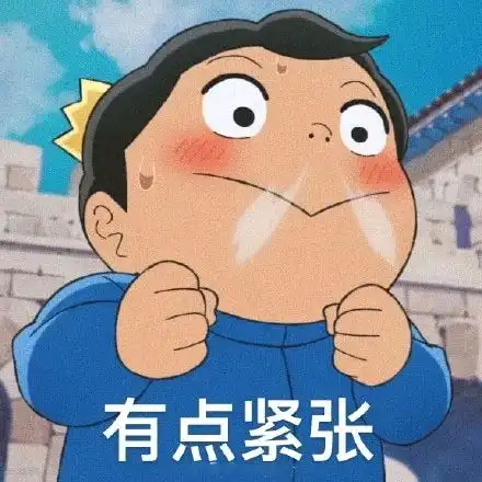 国王排名表情包
