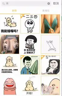 谁微信有特别污的表情
