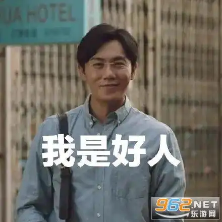 您看我还有机会吗图片您看我还有机会吗表情包下载乐游网游戏下载
