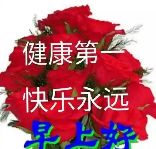 祝福早上好祝福语短信朋友圈祝福短信大全
