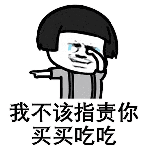 蘑菇头表情给老婆老公道歉的正确方式
