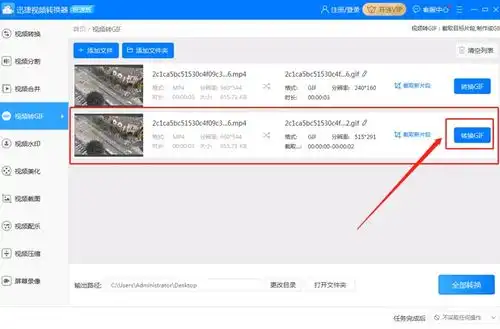 想制作有趣的表情包怎么办这个软件让你轻松视频转gif
