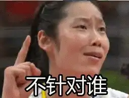 女排朱婷
