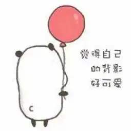 六一儿童节表情包2017最新版干什么都觉得自己好可爱腾牛个性网
