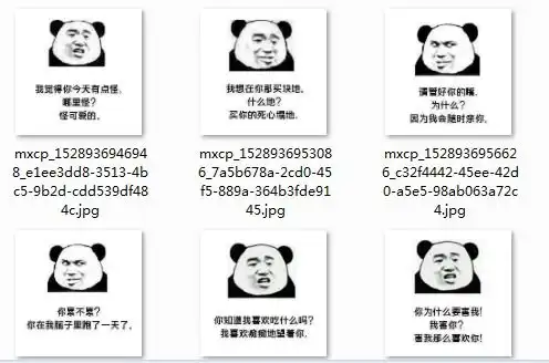 港普土味情话表情包大全
