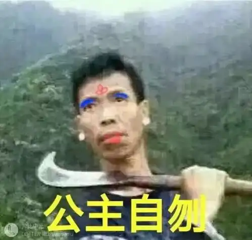 开心一刻客人天天都来投诉你,他们说每次见到你都极其的自卑

