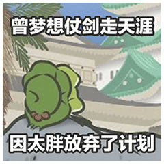 旅行青蛙表情包大全
