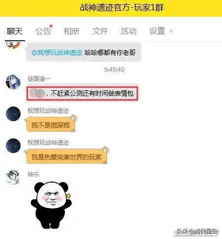 战神遗迹二测结束玩家刷不了怪改玩游戏表情包
