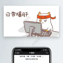 原创肥橘日常爆肝加班狗必胜表情包微信自媒体公众号卡通文章配图免费下载...
