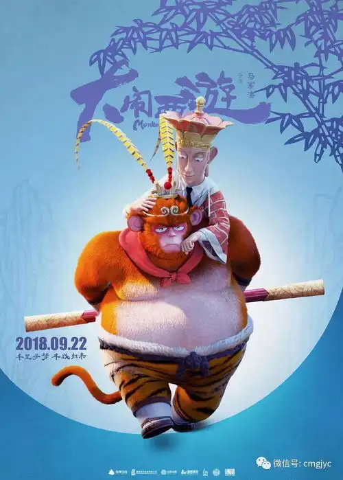 9月22日大闹西游千里寻梦,斗战归来
