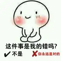 手绘小红脸乖巧跪坐表情包献给男生的那些标准答案
