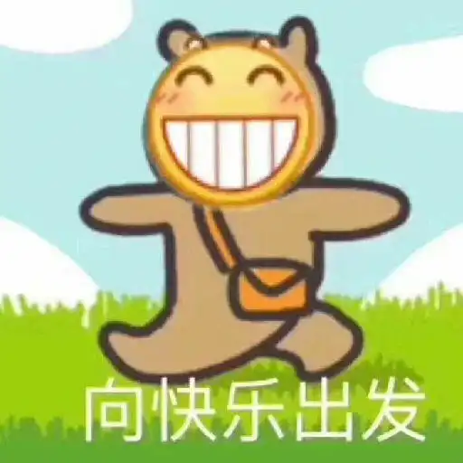 有没有类似这种的表情包不用带文字
