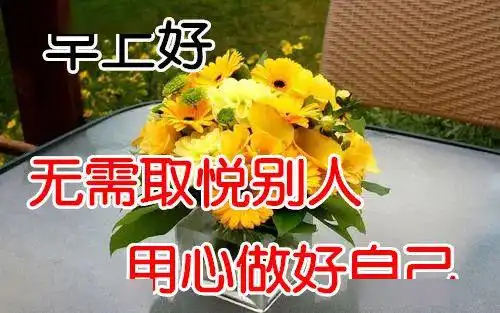 5月14日最漂亮早上好动态表情图片大全,早晨好动图美图大全
