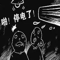 搞笑停电表情包微信头像图片大全