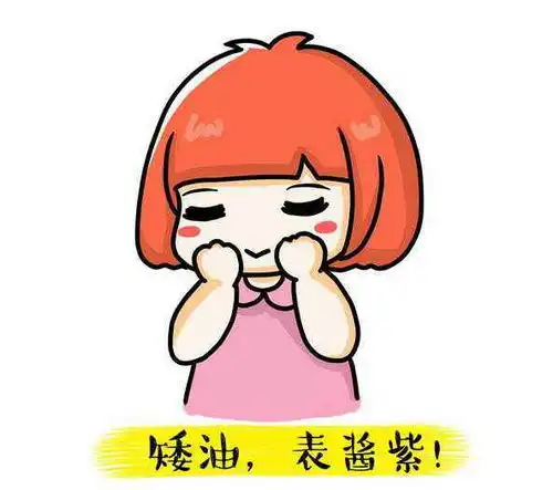 酱紫是指的什么意思酱紫的出处是什么
