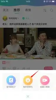 有什么软件可以制作表情

