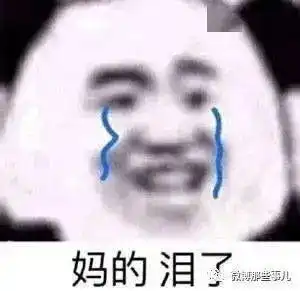 两幅表情包