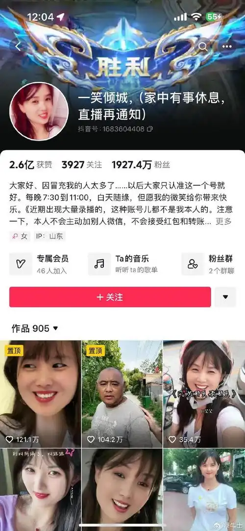 一笑倾城已停更停播一个月秀才失火,殃及倾城