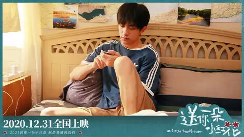 送你一朵小红花说好的抗癌题材,怎么拍成了青春爱情片
