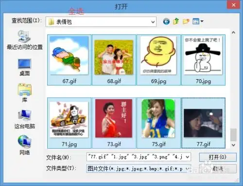 怎么制作qq表情包怎么导入qq表情包
